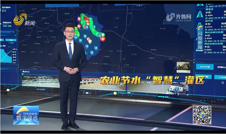 数字强省，九游会J9.COM科技助力农业节水智慧灌区。